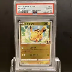 PSA10】ピカチュウ ゴールデンボックス 25th 003/015 プロモ - メルカリ