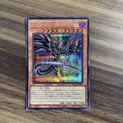 2025年最新】レッドアイズダークネスメタルドラゴン 絵違いの