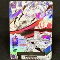 神避 OP13-076 R パラレル 受け継がれる意志