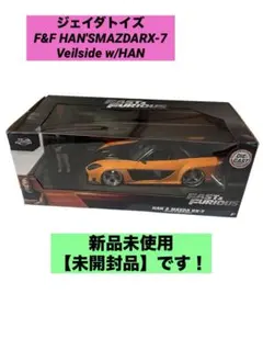ジェイダトイズ　F&F HAN'SMAZDARX-7Veilside w/HAN