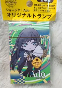 ジョージア/Ado オリジナル トランプ