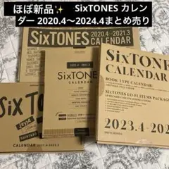 セクゾ　カレンダー8点まとめ売り SexyZone 公式カレンダー 6種類 - メルカリ