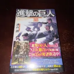 2026年最新】進撃の巨人 初版 帯の人気アイテム - メルカリ
