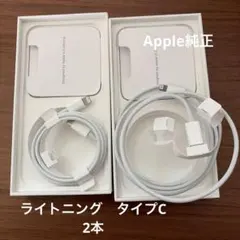 ライトニングケーブル　タイプC iPhone 純正　1メートル　2本セット
