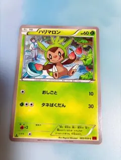 ポケモンカード 丸美屋 ハリマロン プロモ 148/XY-P - メルカリ
