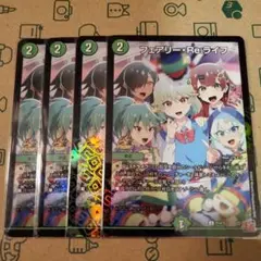 フェアリー・Re：ライフ　プロモ4枚セット