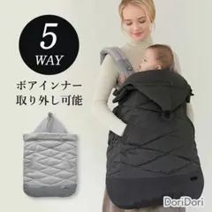smorbi 5way抱っこ紐防寒ケープ