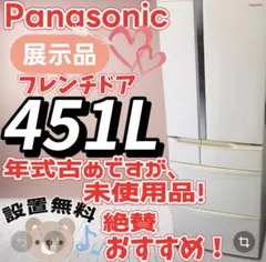 509 三菱 冷蔵庫 大型 400㍑-500㍑ 観音開き 設置無料 中古 安い