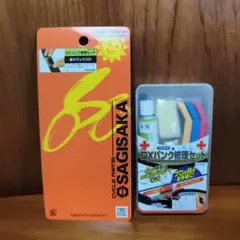 ★未使用品★SAGISAKA DXパンク修理セット W0510B