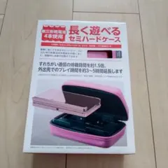 3DS セミハードチャージケース ピンク