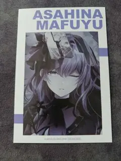 プロセカ ニーゴ 朝比奈まふゆ 万博 特典