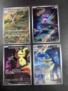 ポケモンカード ar まとめ売り4枚 海外人気高騰中 - メルカリ
