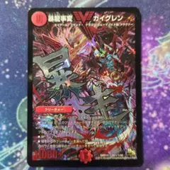 2026年最新】ガイグレンの人気アイテム - メルカリ