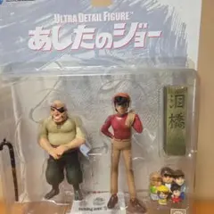2026年最新】あしたのジョー フィギュアの人気アイテム - メルカリ