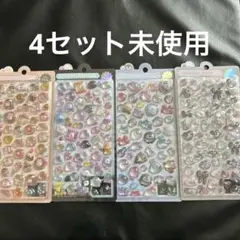 ボンボンドロップシール 4シートセット