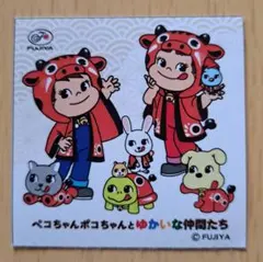 ペコちゃん milkyタイム 福島 限定 ステッカー 未使用のサムネイル