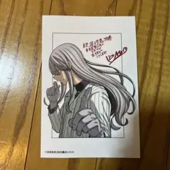 桃源暗鬼 未来屋書店 特典 イラストカード