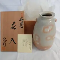 萩焼 花瓶 大和敏男 松緑窯 - メルカリ