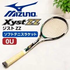 ミズノ ソフトテニス ラケット ジスト XYST Z-01 - メルカリ