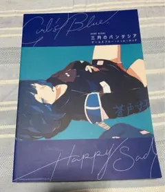 レア　三月のパンタシア　CD グッズ　まとめ売り　おまけ付 2026年最新】三月のパンタシアの人気アイテム - メルカリ