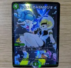 デュエマ キユリのASMラジオ プロモ - メルカリ