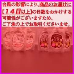 もこもこ 泥あわ洗顔＆もこもこ 炭泥洗顔　6パックのサムネイル