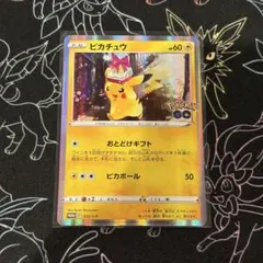 2026年最新】ピカチュウ おとどけギフトの人気アイテム - メルカリ