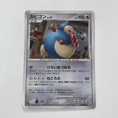 カビゴン PROMO DPプロモーションカード 126/DP-P - メルカリ