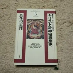 2026年最新】上智大学中世思想研究所の人気アイテム - メルカリ