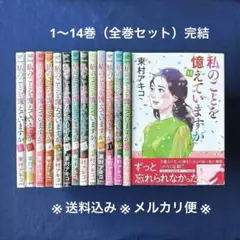 初版多数】☆青野くんに触りたいから死にたい 1〜14巻 全巻セット