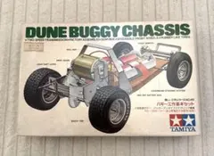 TAMIYA Dune Buggy Chassis No.49