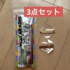 嵐 We are ARASHI フォンタブストラップ PVCコースター セット - メルカリ