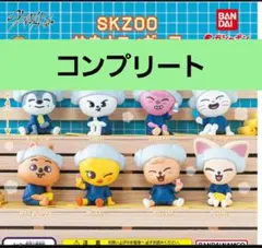 【フルコン①：全８種】SKZOO サウナフィギュア　ガチャ