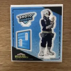 轟焦凍 アクリルスタンド 僕のヒーローアカデミア