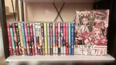 2025年最新】地縛少年花子くん全巻の人気アイテム - メルカリ