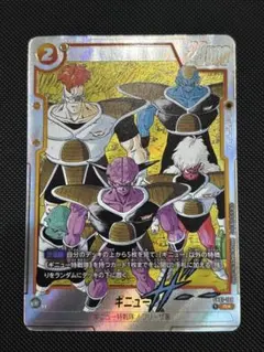 ドラゴンボールフュージョンワールド　ギニュー パラレル 2枚セット ドラゴンボールフュージョンワールド ギニュー SB02-049 パラレル