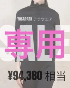 2026年最新】yosaウェアの人気アイテム - メルカリ