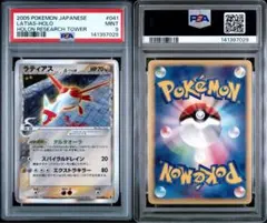 2026年最新】ラティアス デルタ種 psa10の人気アイテム - メルカリ