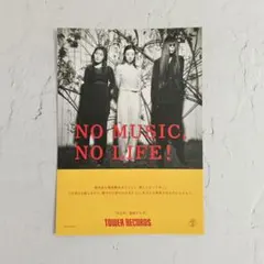 羊文学 タワーレコード NO MUSIC, NO LIFE? ステッカー 1枚のサムネイル