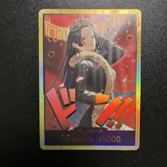 2026年最新】ドン スーパーパラレル ボア・ハンコックの人気アイテム