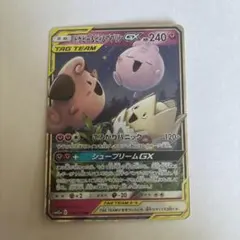 トゲピー&ピィ&ププリンGX RR SM12a TAG TEAM GXタッグオ…