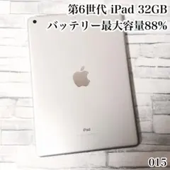 第6世代 iPad 32GB wifiモデル　管理番号：015