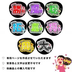 【timelesz】パステルカラー系┊お名前うちわ うちわ文字