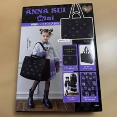 ANNA SUI mini 刺繍トートバッグ BOOKのサムネイル