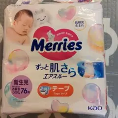 新生児用おむつ、お産用パッドSのサムネイル