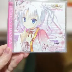 2026年最新】千恋 万花 特典の人気アイテム - メルカリ