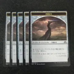 2026年最新】手掛かり トークンの人気アイテム - メルカリ