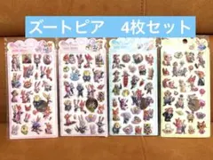 【匿名発送】ズートピア　きゅん　ぷくぷく　3Dシール　4枚セット