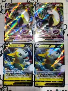 2026年最新】パルスワンvmax hrの人気アイテム - メルカリ