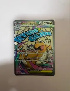 メガカイリューex ma